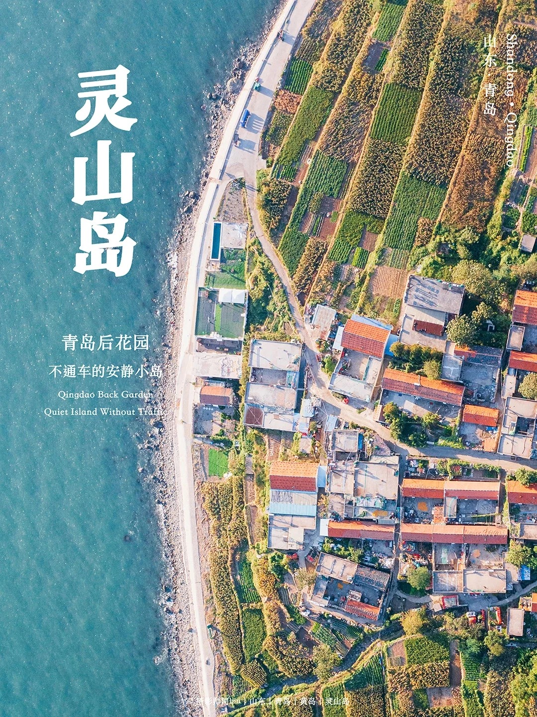 小岛入夏，《山海经》里的北方冷门海岛_1_阿biu和二佳_来自小红书网页版